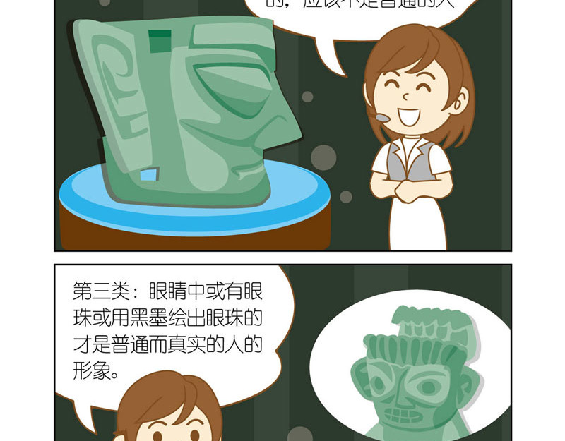 四耳猴探险记 恐怖的铜人像 第21页