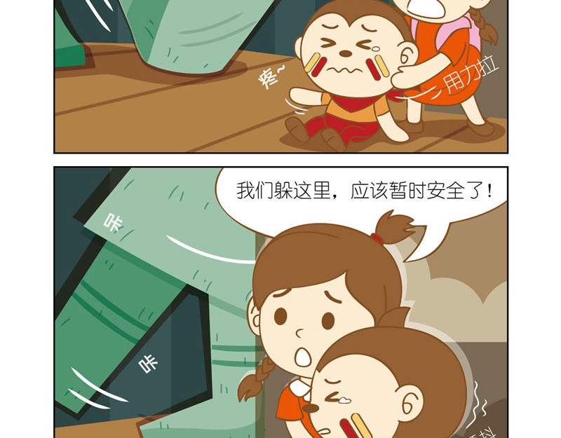 四耳猴探险记 恐怖的铜人像 第10页