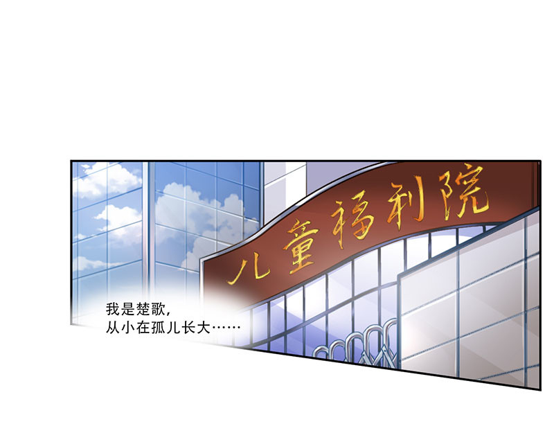 仙武 2-第二话 重生 第1页