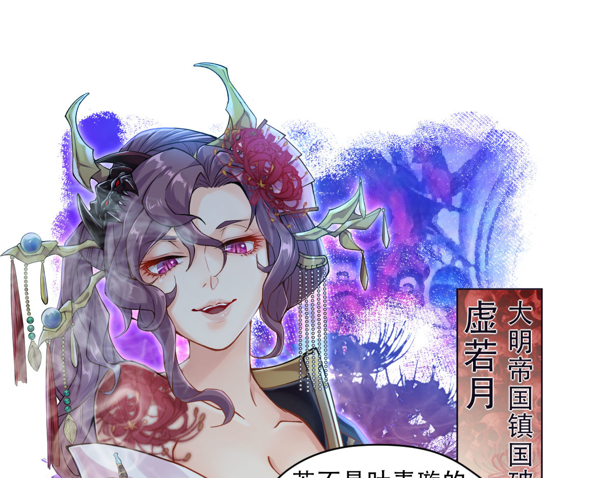 仙武 2-第二话 重生 第14页