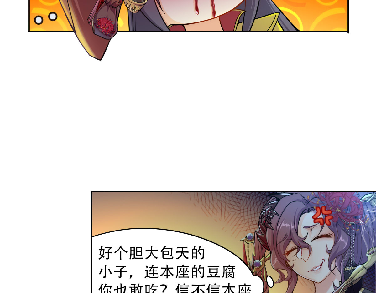 仙武 2-第二话 重生 第16页