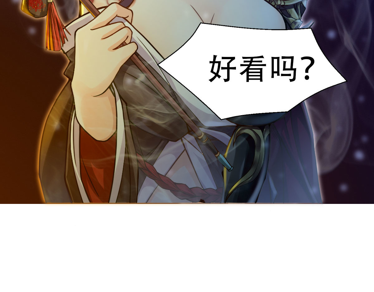 仙武 2-第二话 重生 第22页