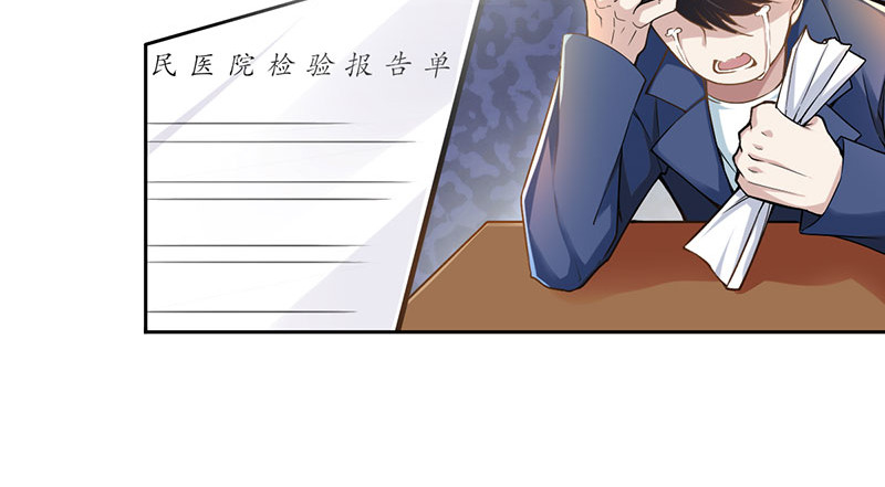仙武 2-第二话 重生 第4页