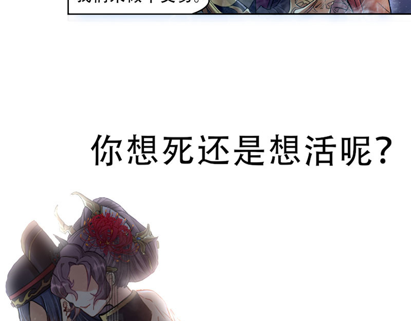 仙武 2-第二话 重生 第41页