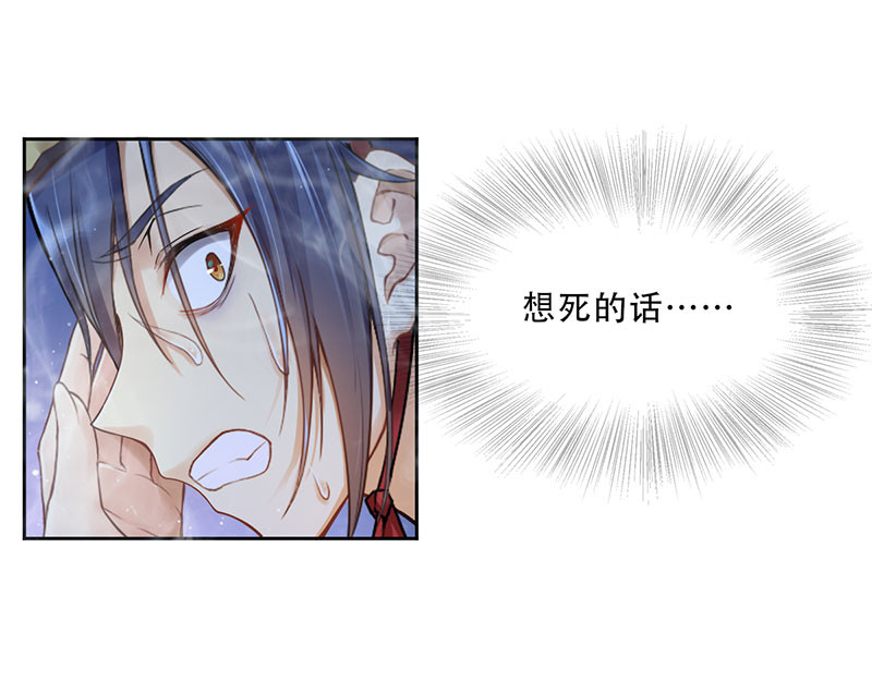 仙武 2-第二话 重生 第43页