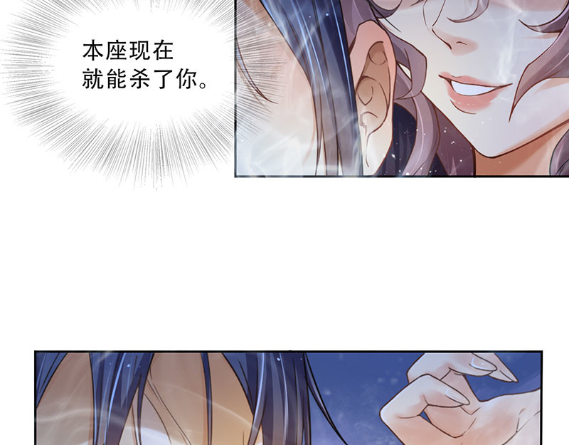 仙武 2-第二话 重生 第45页