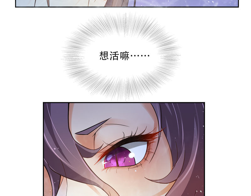 仙武 2-第二话 重生 第47页