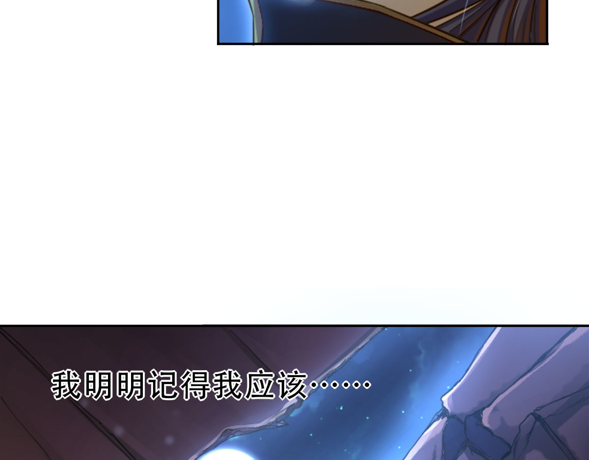 仙武 2-第二话 重生 第6页