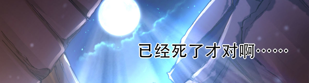 仙武 2-第二话 重生 第7页