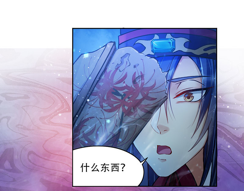 仙武 2-第二话 重生 第67页