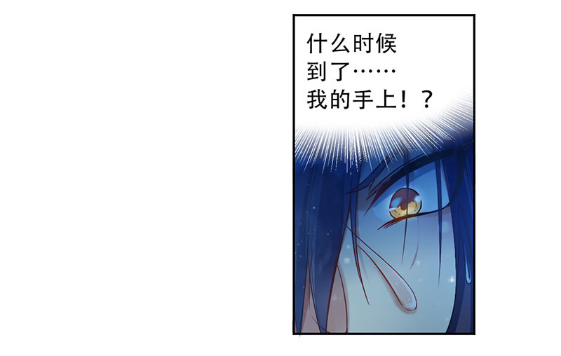 仙武 2-第二话 重生 第74页