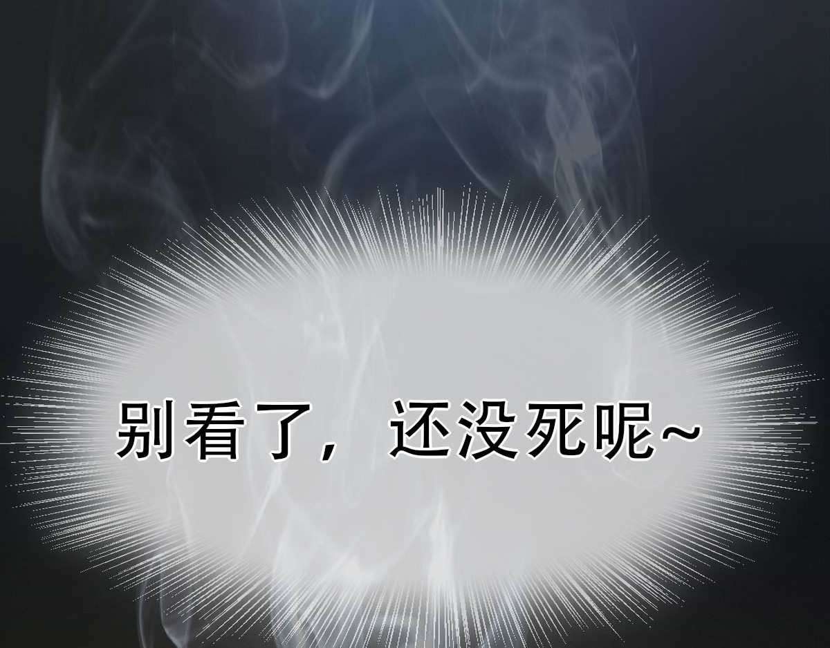 仙武 2-第二话 重生 第9页