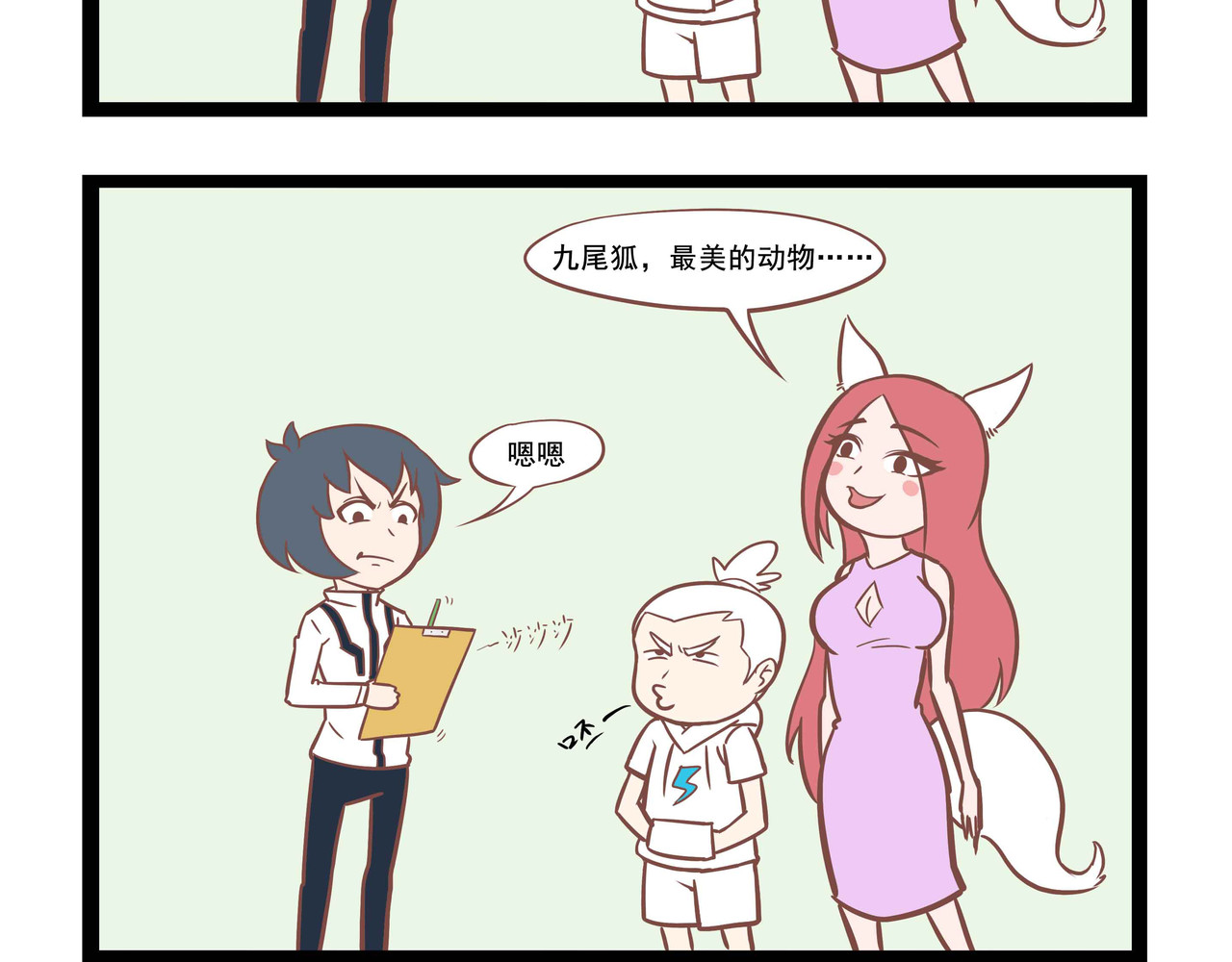 三魂纪番外之神叨叨 第5话 来吧，展示 第6页