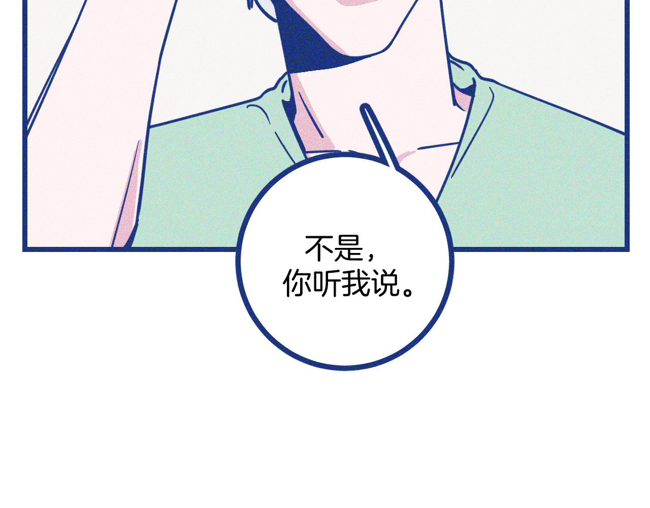 谢谢你医生 第5话 第一次争执 第2页