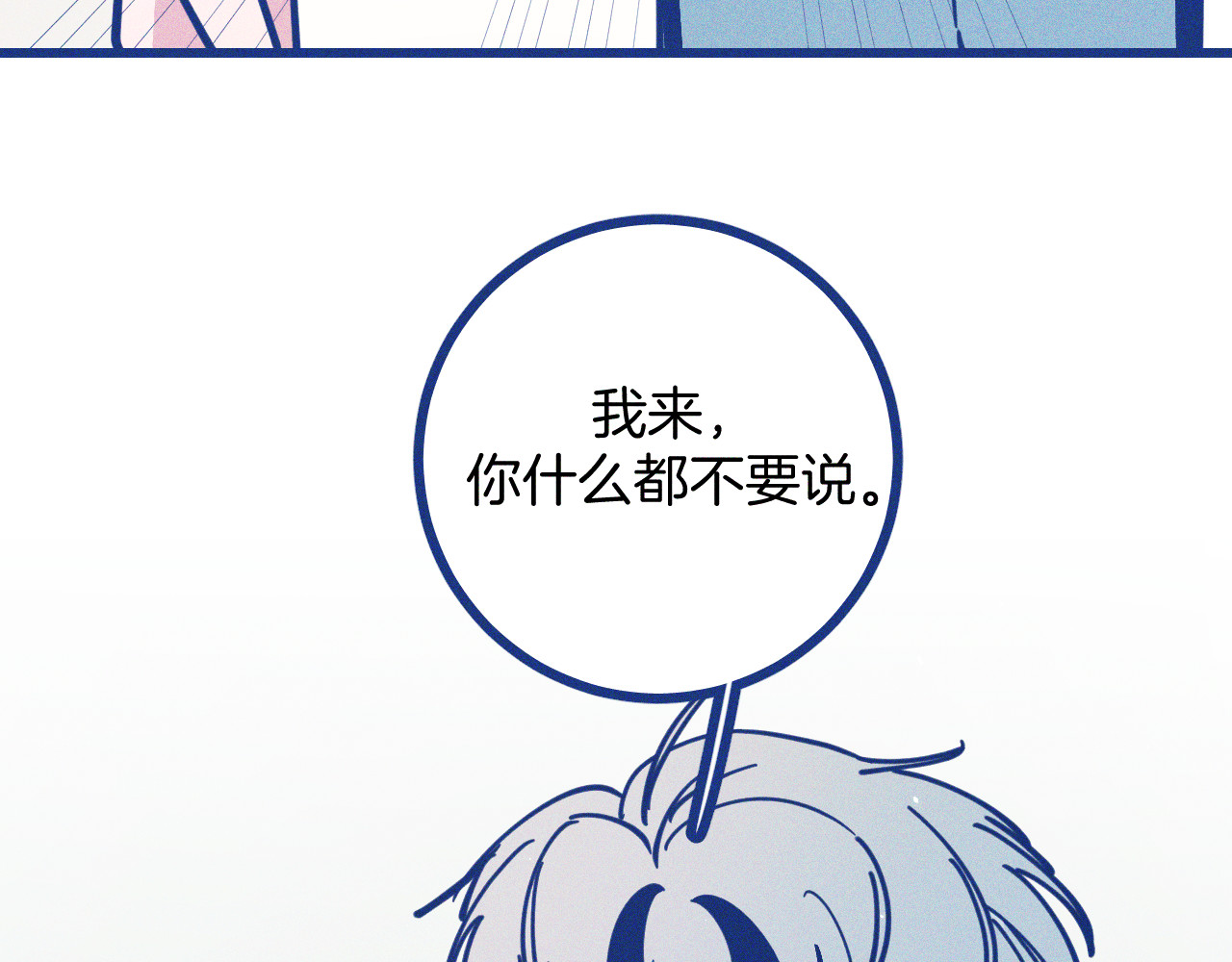 谢谢你医生 第5话 第一次争执 第63页