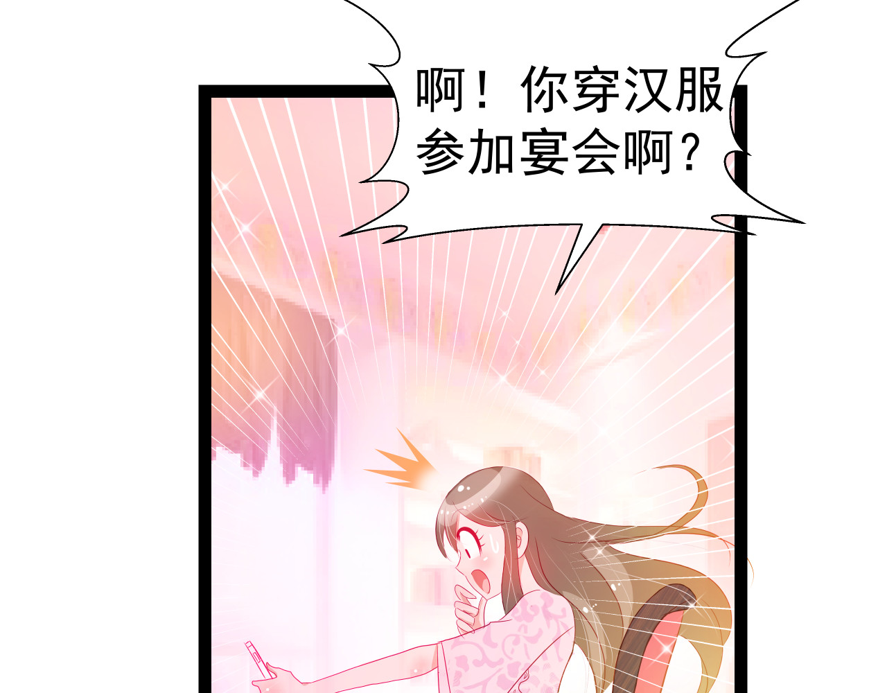 甜心女友轻轻撩 第五话 Plan B！ 第13页