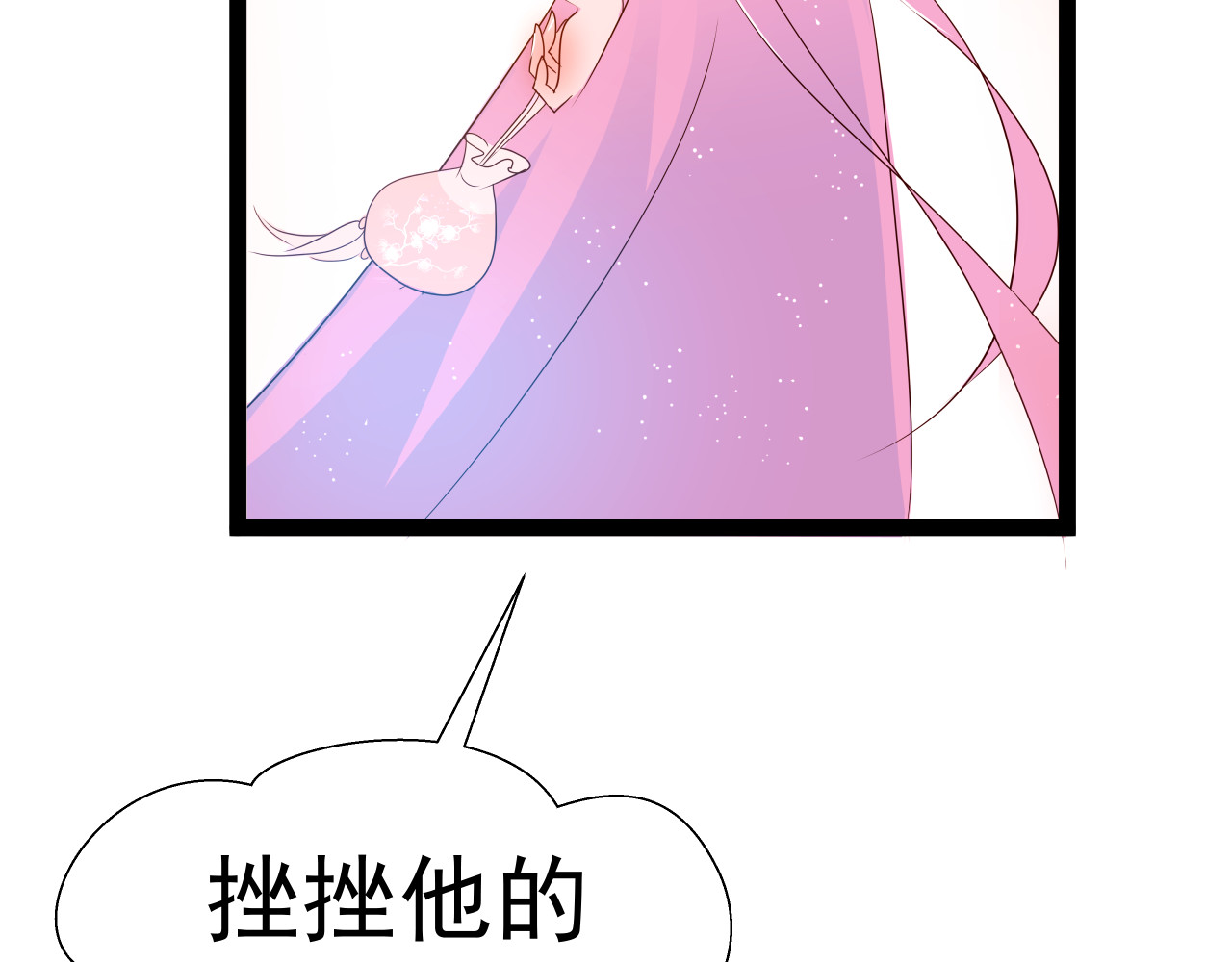甜心女友轻轻撩 第五话 Plan B！ 第20页