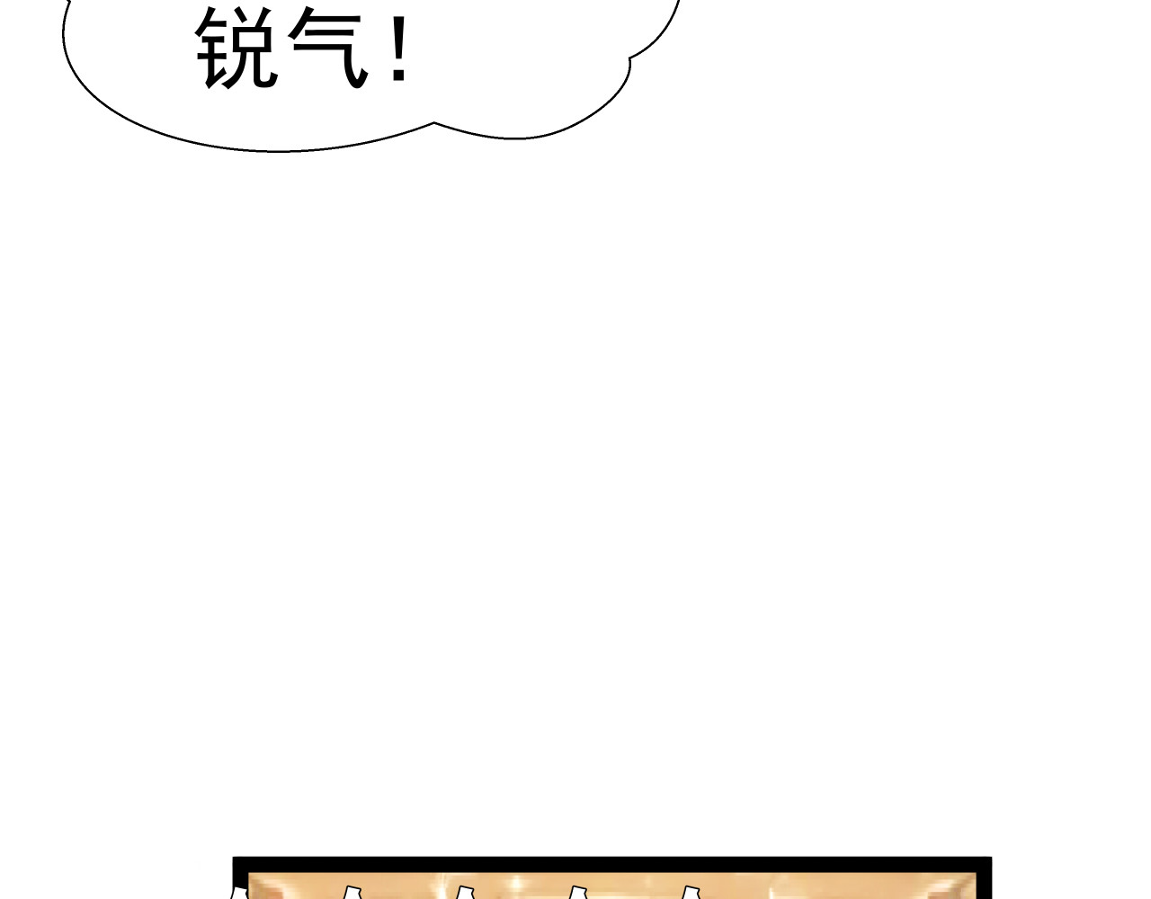 甜心女友轻轻撩 第五话 Plan B！ 第21页