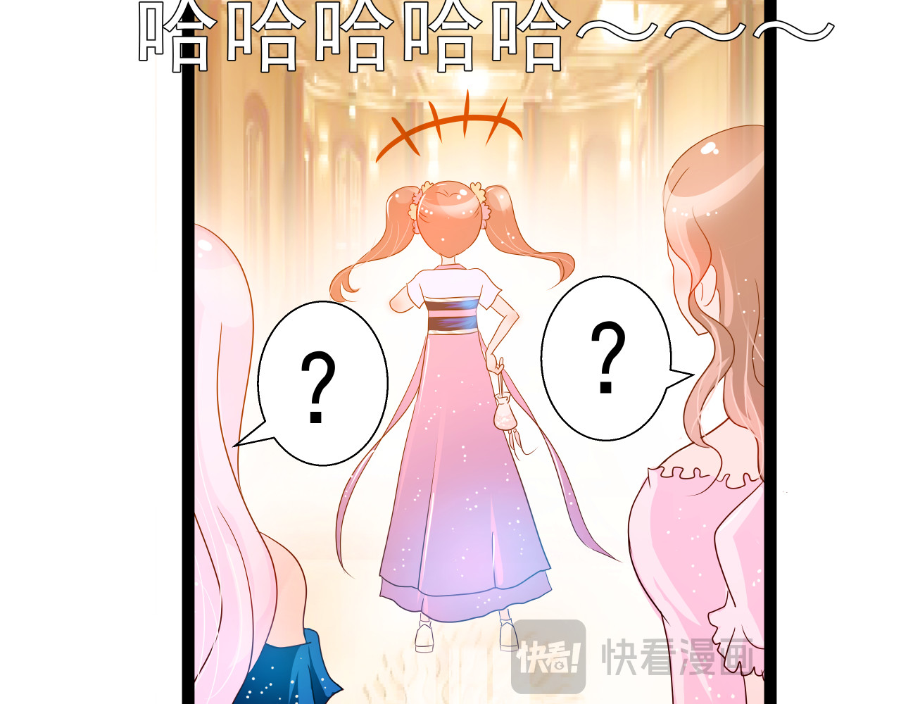 甜心女友轻轻撩 第五话 Plan B！ 第22页