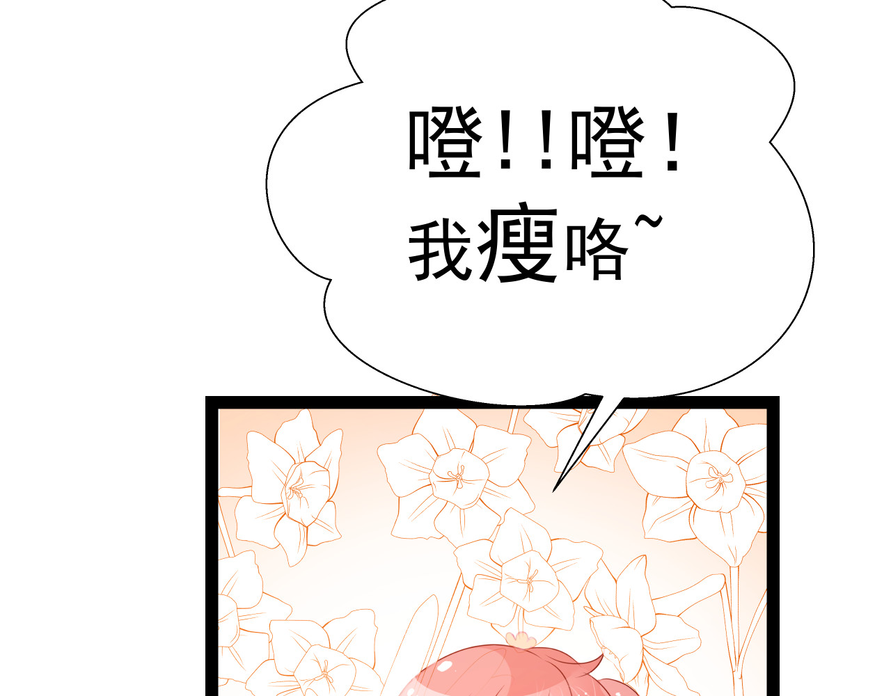 甜心女友轻轻撩 第五话 Plan B！ 第35页
