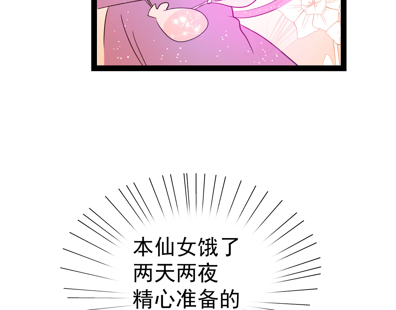 甜心女友轻轻撩 第五话 Plan B！ 第37页