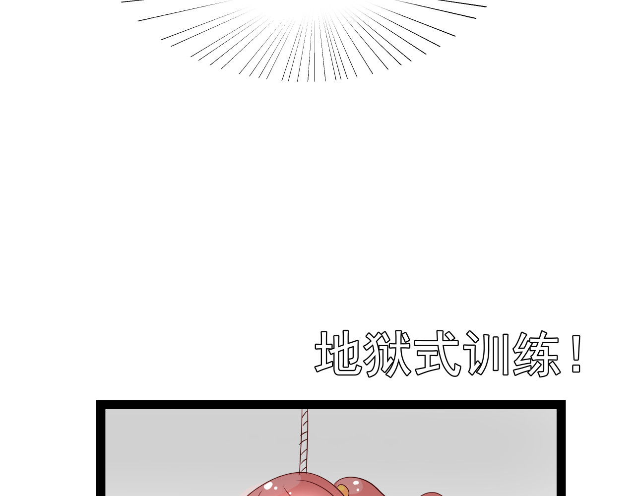 甜心女友轻轻撩 第五话 Plan B！ 第38页