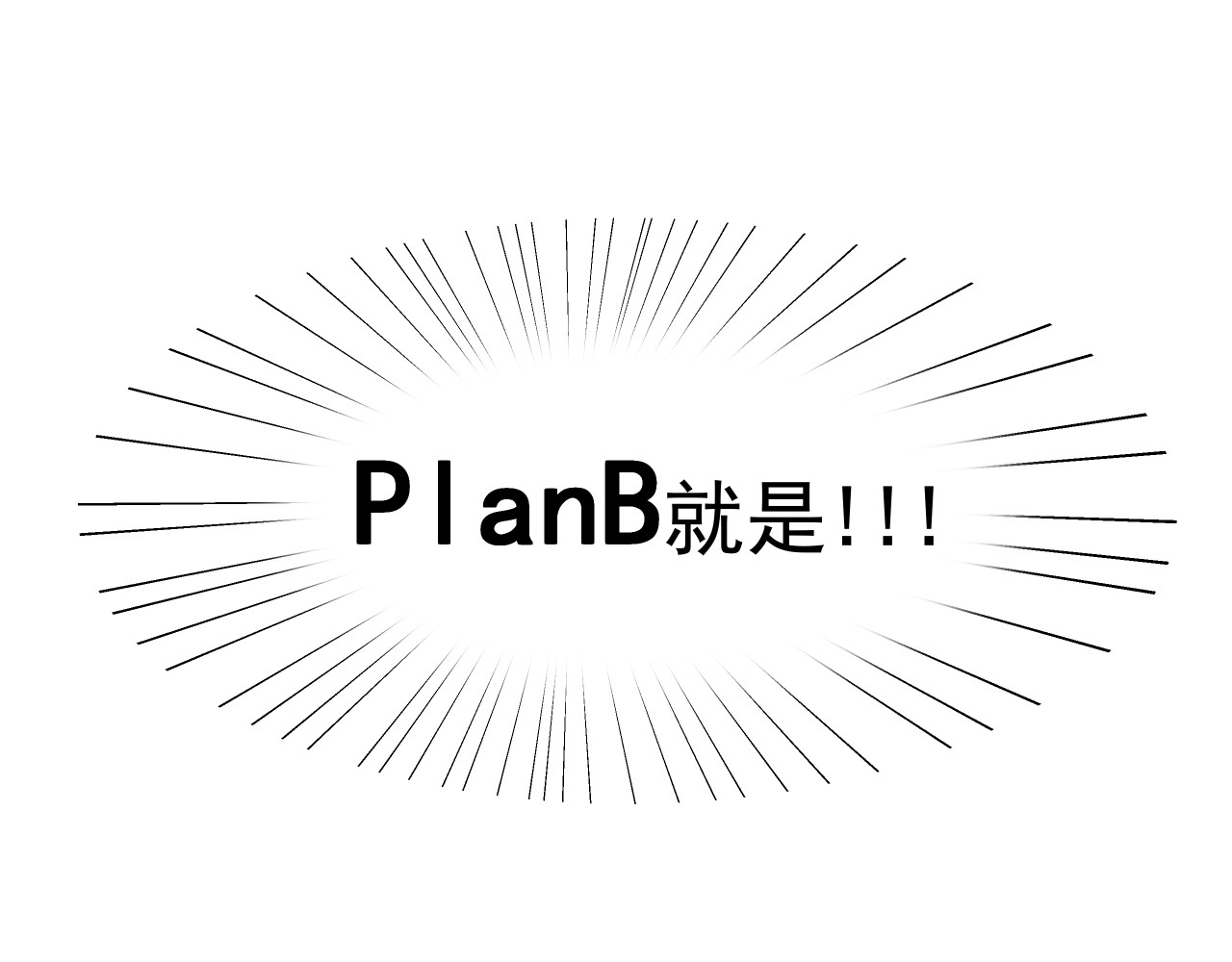 甜心女友轻轻撩 第五话 Plan B！ 第40页