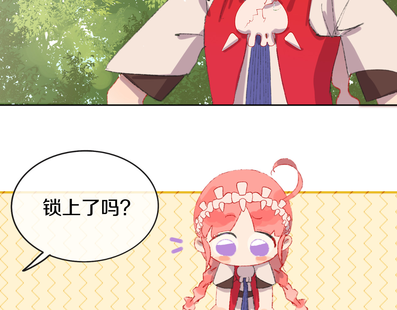 今日晴朗，局部掉龙！ 第3话 恶魔 第2页