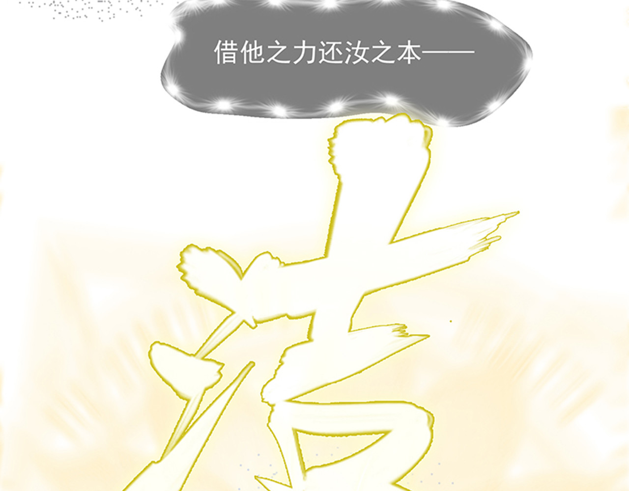 觞咏的咗死行动 第3话 第101页