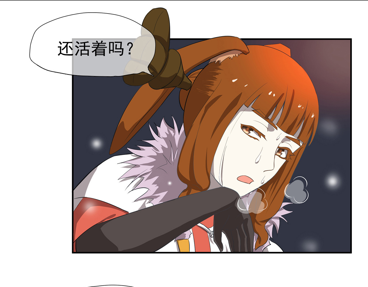 觞咏的咗死行动 第3话 第126页