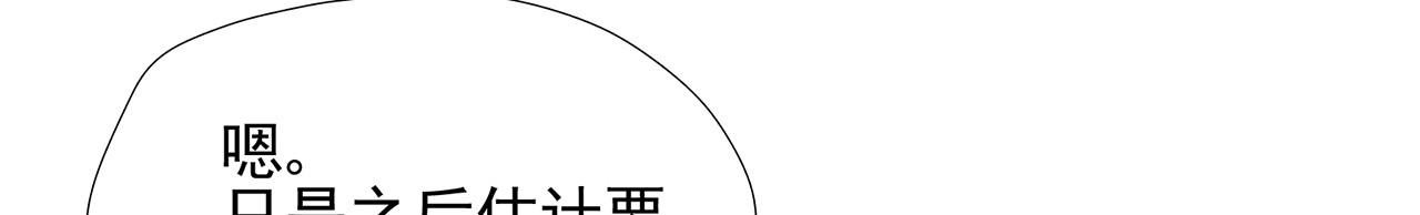 觞咏的咗死行动 第3话 第127页