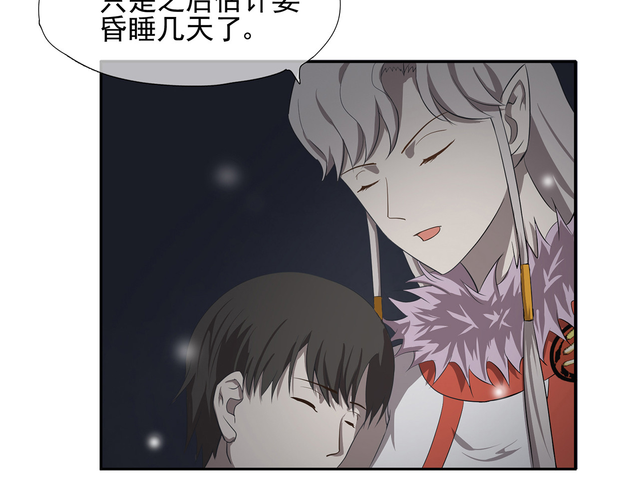 觞咏的咗死行动 第3话 第128页