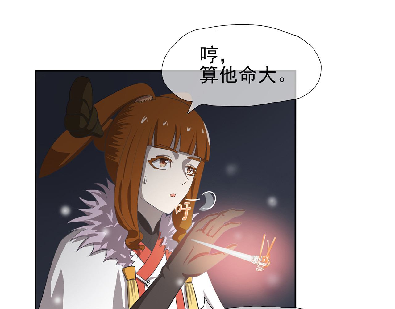 觞咏的咗死行动 第3话 第129页