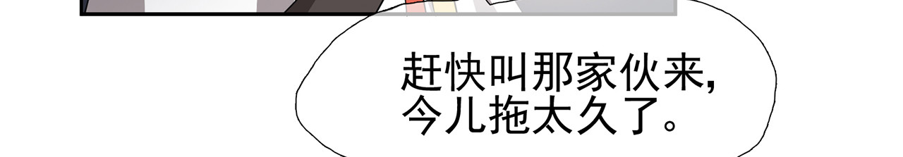 觞咏的咗死行动 第3话 第130页