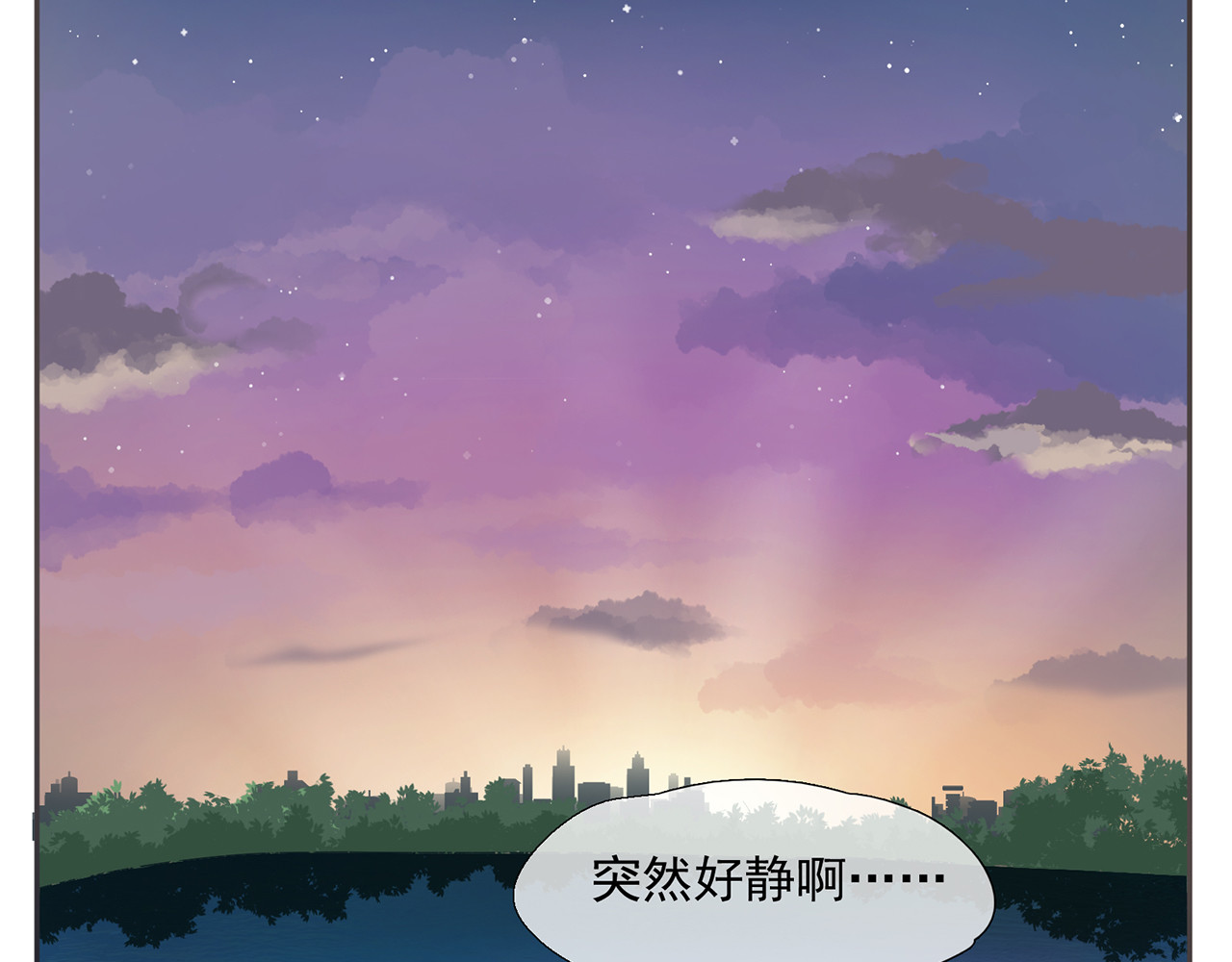 觞咏的咗死行动 第3话 第14页
