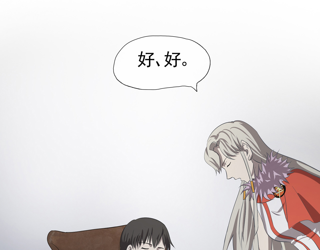 觞咏的咗死行动 第3话 第133页