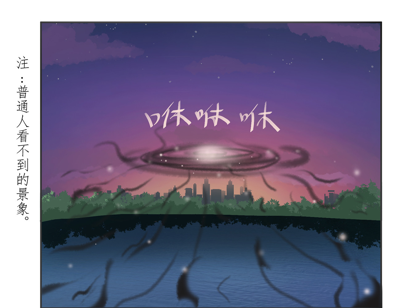 觞咏的咗死行动 第3话 第20页