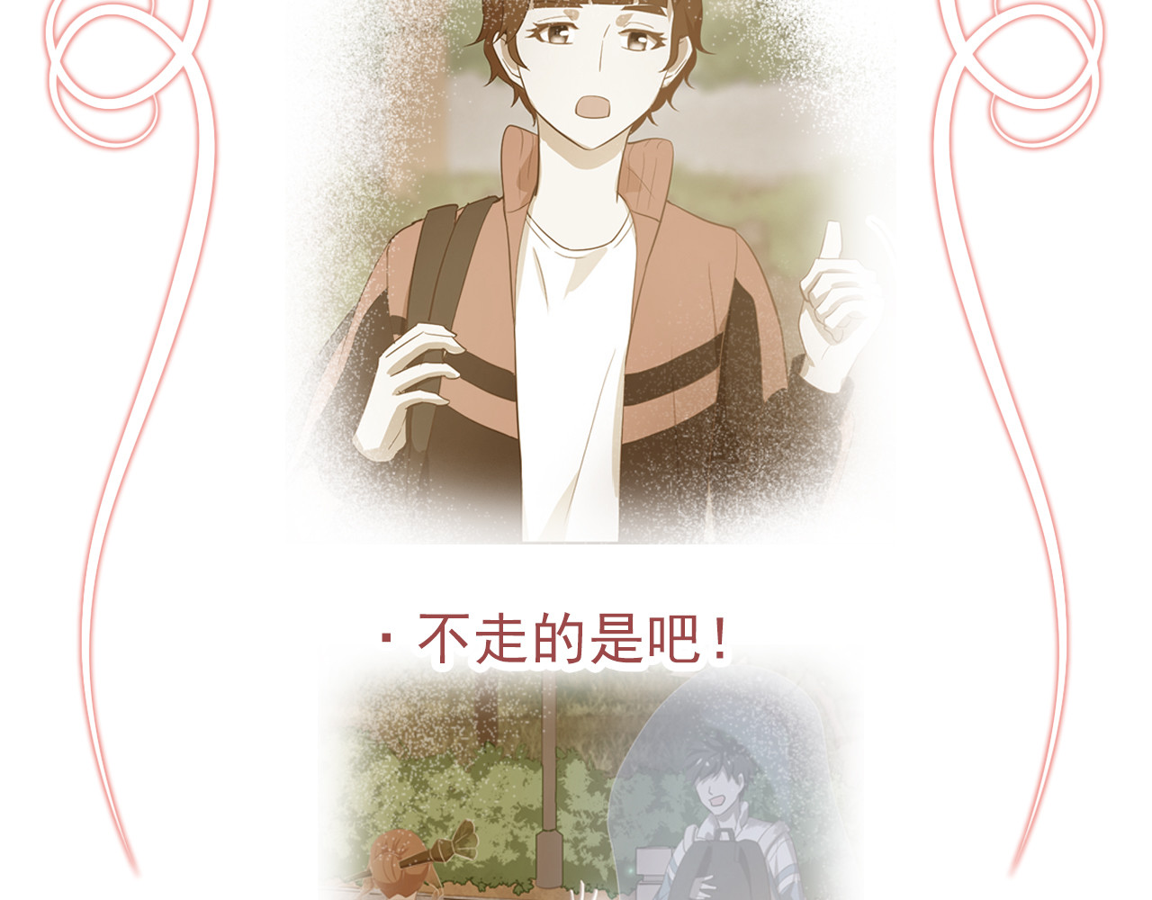觞咏的咗死行动 第3话 第3页