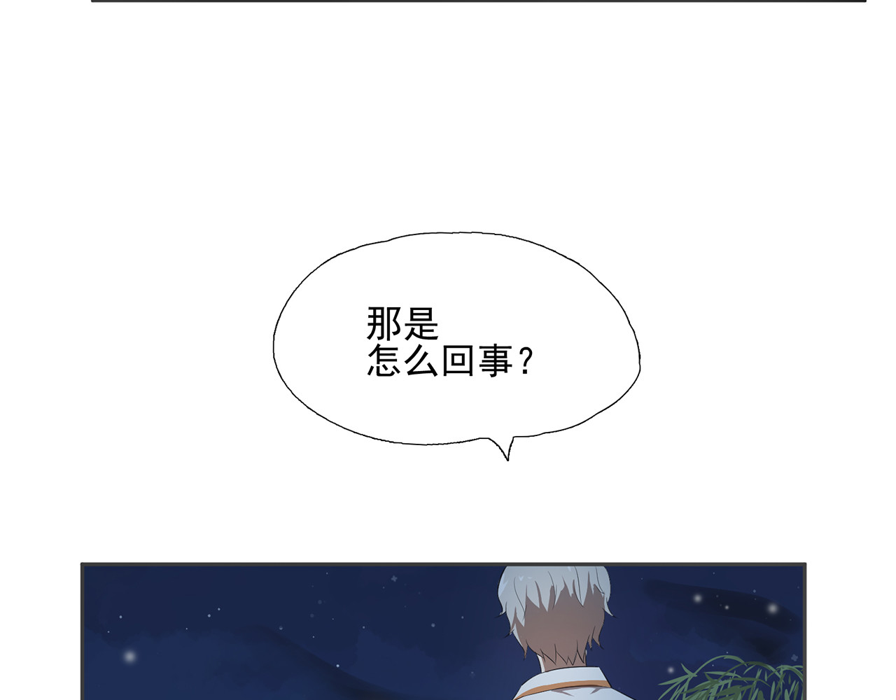 觞咏的咗死行动 第3话 第21页