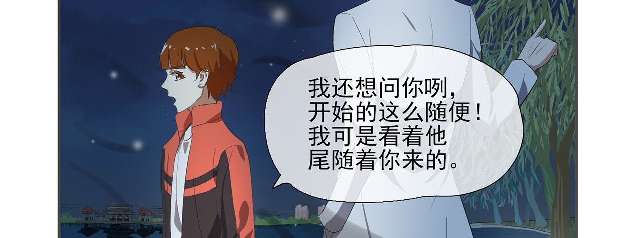 觞咏的咗死行动 第3话 第22页