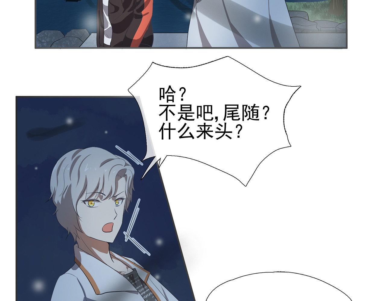 觞咏的咗死行动 第3话 第23页
