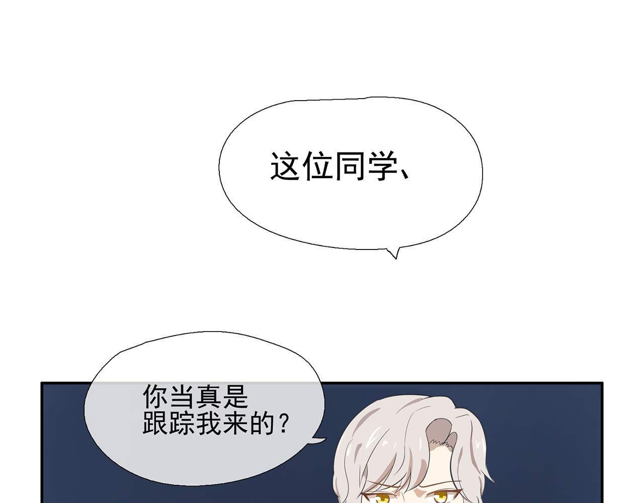 觞咏的咗死行动 第3话 第28页