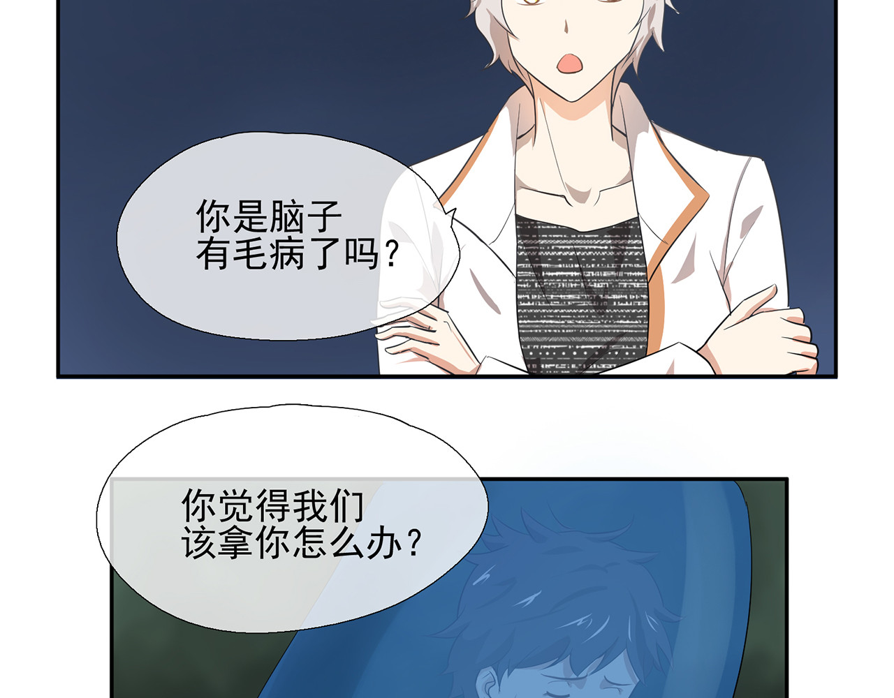 觞咏的咗死行动 第3话 第29页