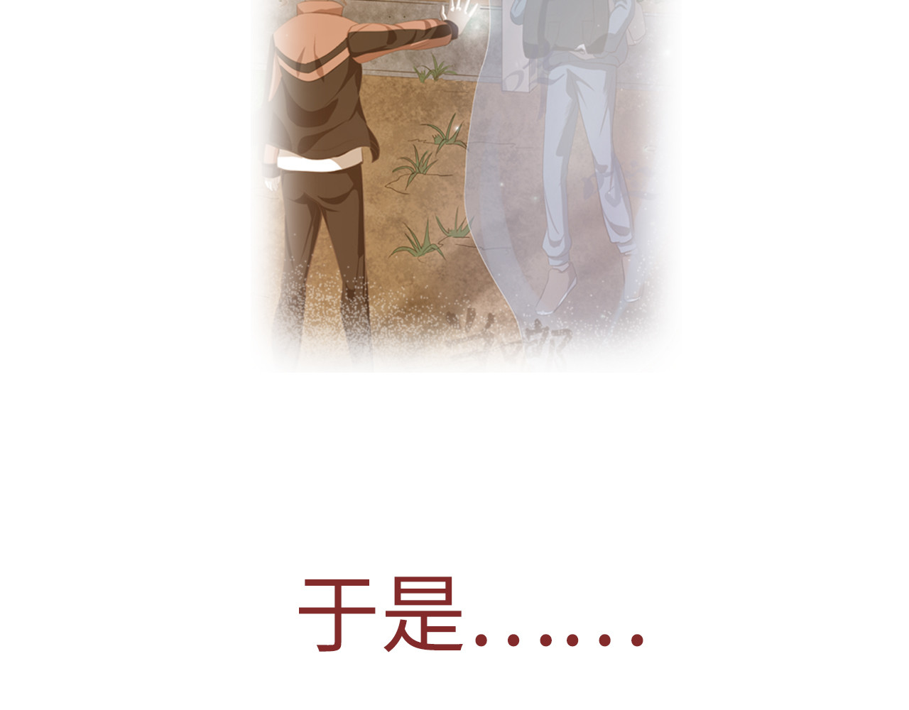 觞咏的咗死行动 第3话 第4页