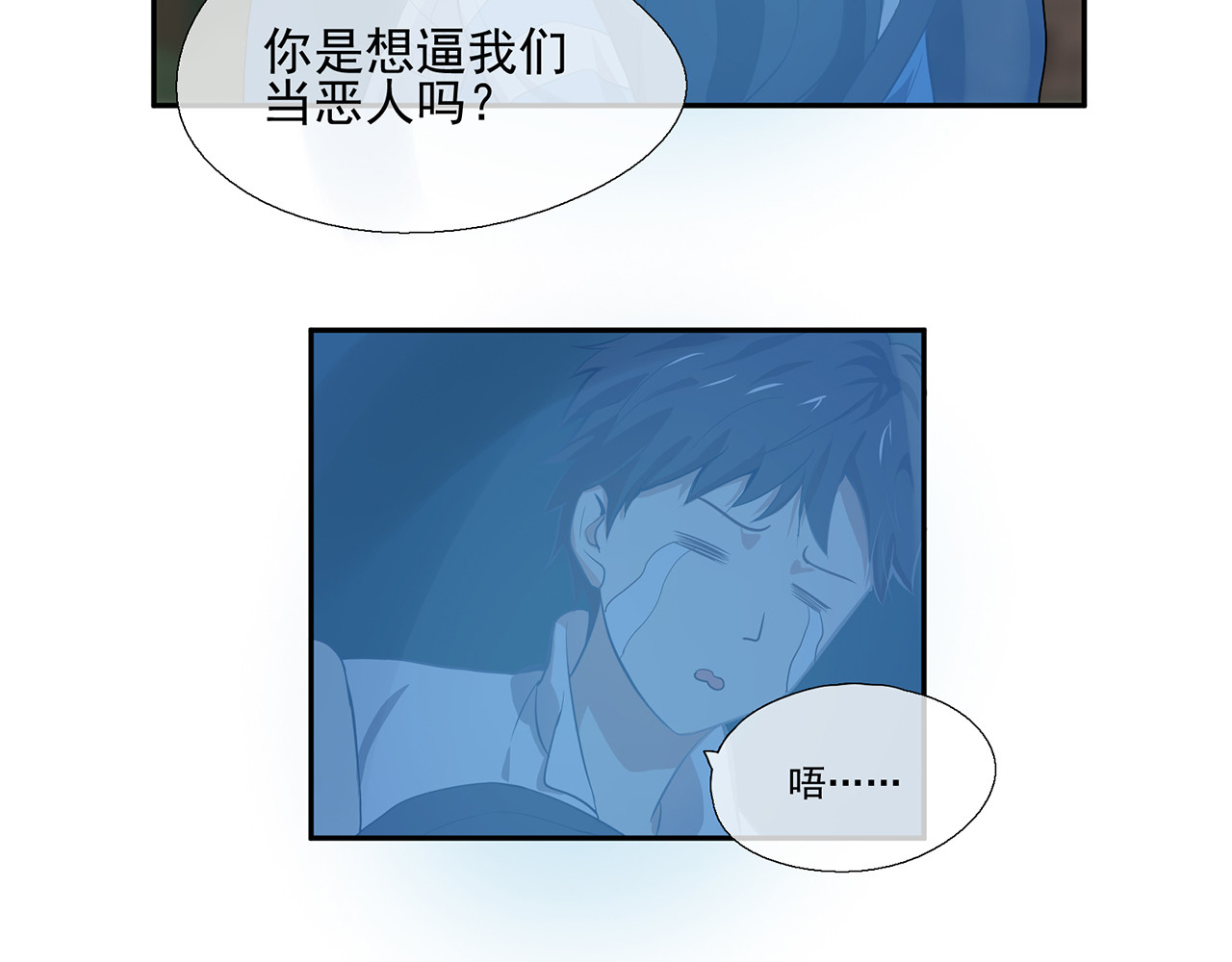 觞咏的咗死行动 第3话 第31页
