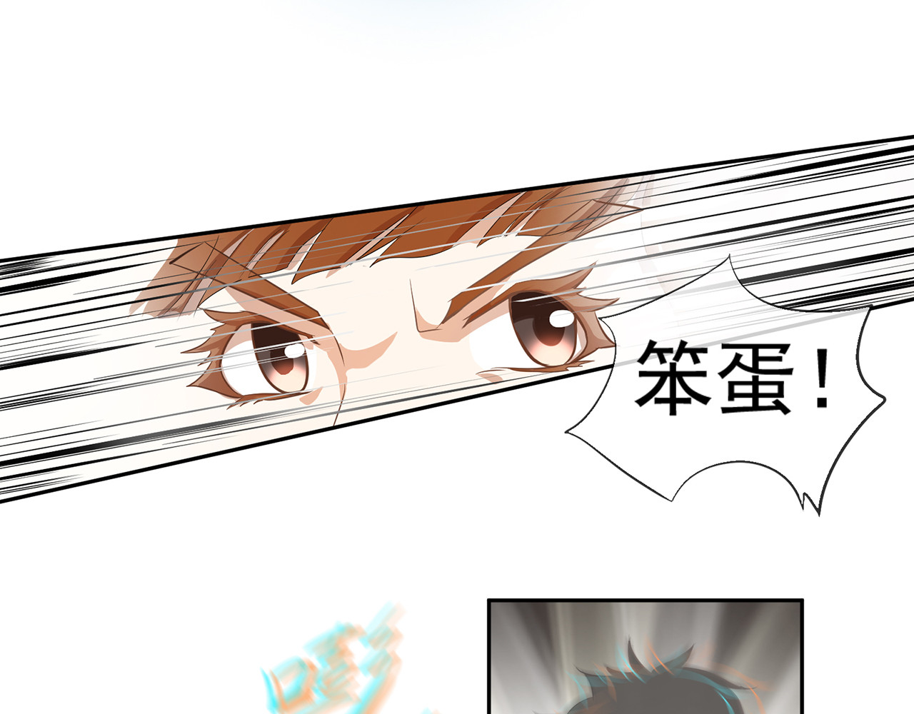 觞咏的咗死行动 第3话 第32页