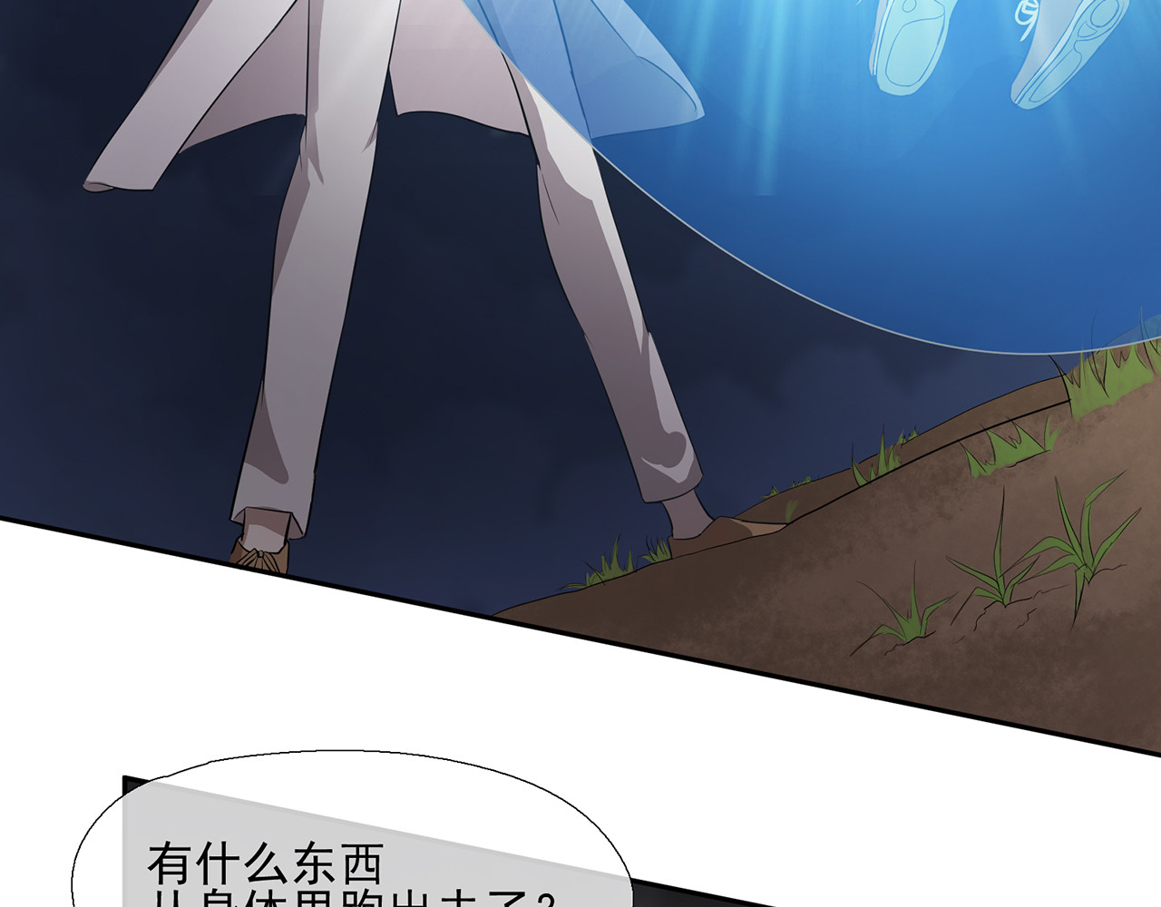 觞咏的咗死行动 第3话 第37页