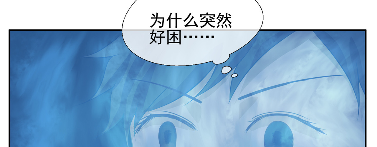 觞咏的咗死行动 第3话 第39页