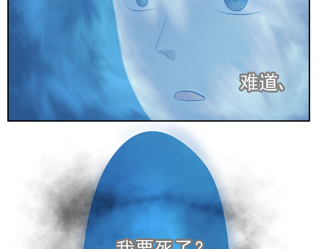 觞咏的咗死行动 第3话 第40页