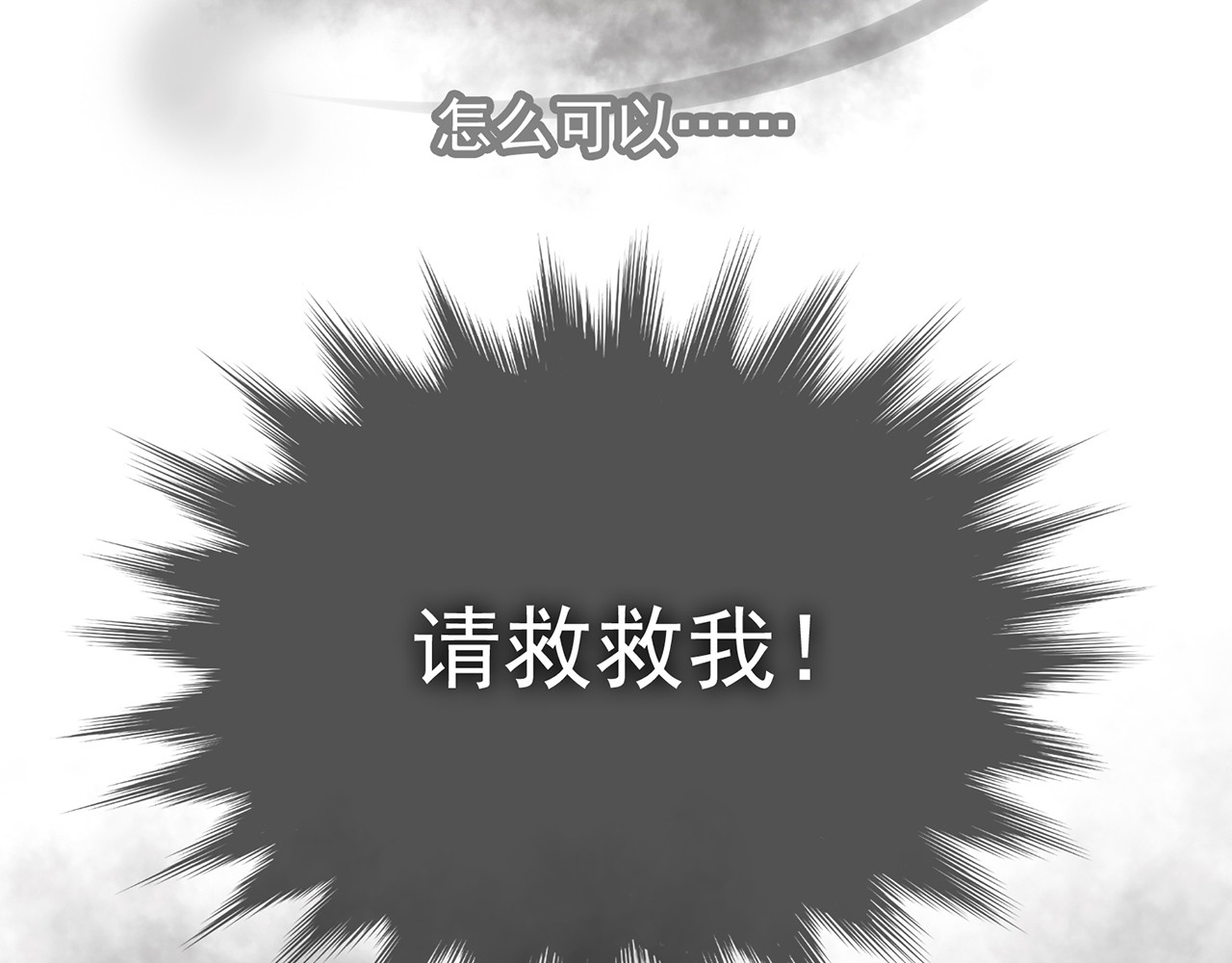 觞咏的咗死行动 第3话 第43页